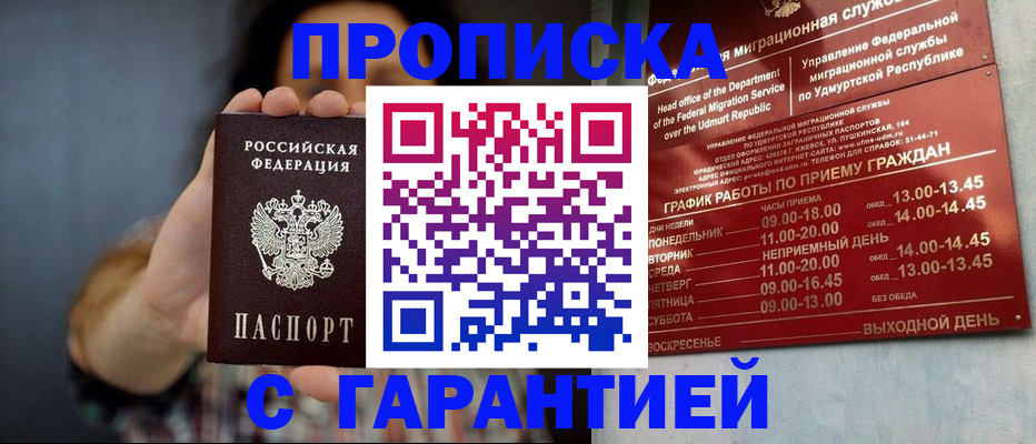 временная регистрация в Пикалёво