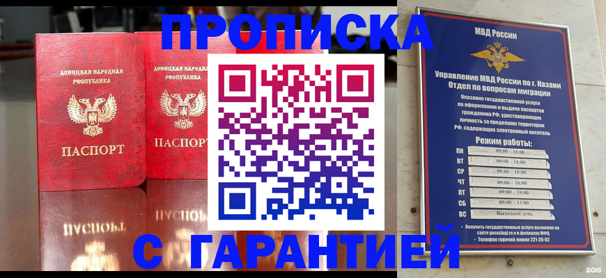 прописка 2025 в Пикалёво