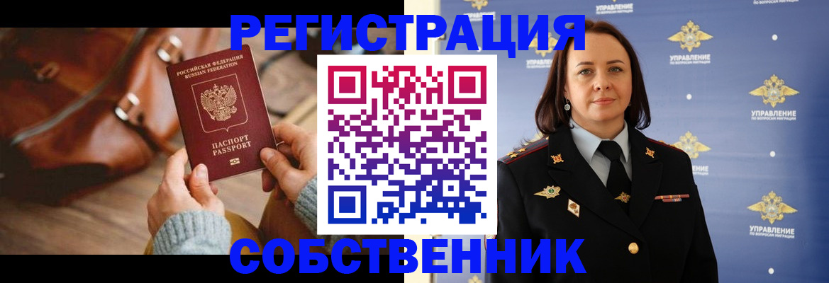 временная регистрация собственник в Пикалёво