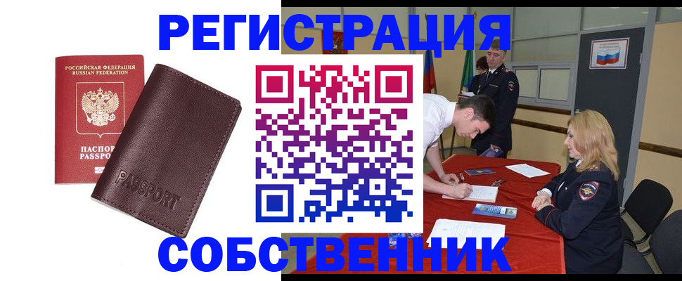 миграционный учет в Пикалёво