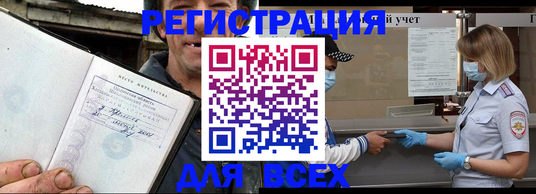 купить прописку в Пикалёво